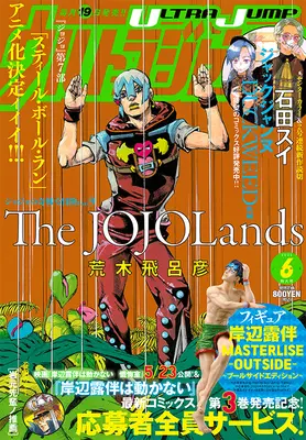 Magazine Ultra JUMP (ウルトラジャンプ 2025年 06 月号 [雑誌]) 