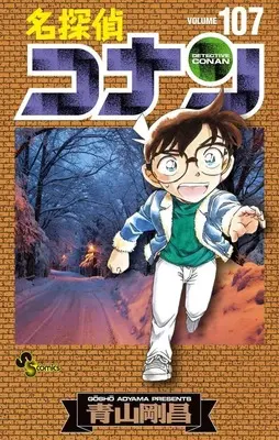 Manga Set Detective Conan (107) (★未完)名探偵コナン 1～107巻セット)  / Aoyama Gosho
