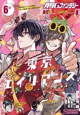 Magazine G-Fantasy (Gファンタジー 2025年 06 月号 [雑誌]) 