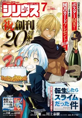 Magazine Monthly Shonen Sirius (月刊少年シリウス (2025年07月号)) 