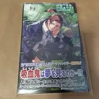 Requested item with bonus (Animate)