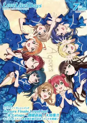 Magazine LoveLive!Days (LoveLive!Days 2025年7月号) 