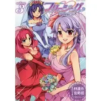 Manga Complete Set Freezing: Pair Love Stories (3) (フリージング ペアラブストーリーズ 全3巻セット)  / 金素姫