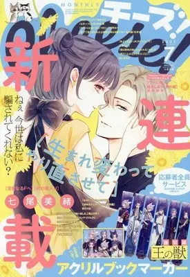 Magazine Cheese! (付録付)Cheese! 2025年7月号 チーズ!) 