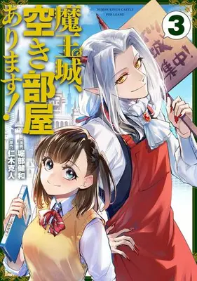 Manga Complete Set Maou-jou, Akibeya Arimasu! (Vol.1-3) (魔王城、空き部屋あります!)  / Horibe Takeo