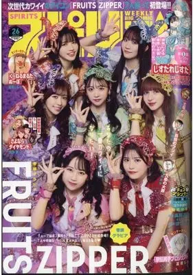 Magazine Big Comic Spirits (ビッグコミックスピリッツ 2025年 6/9 号 [雑誌]) 