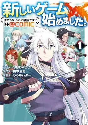 Manga Atarashii Game Hajimemashita. vol.1 (新しいゲーム始めました。@COMIC 第1巻 ～使命もないのに最強です？～ (コロナ・コミックス))  / SUDACCI