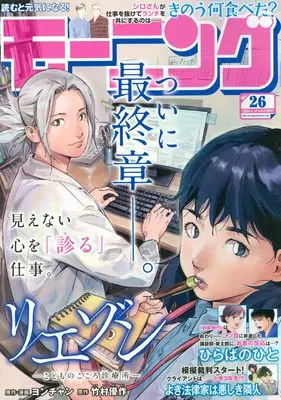 Magazine Weekly Morning (モーニング (2025年06月12日号)) 