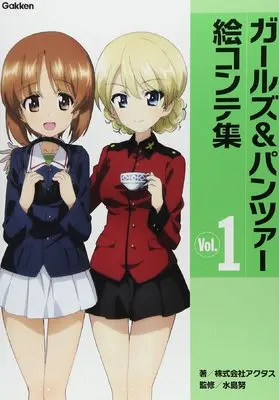 Storyboard Girls & Panzer (ガールズ&パンツァー絵コンテ集 Vol.1)  / 株式会社アクタス