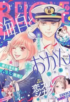 Magazine BE-LOVE (BE・LOVE (2025年07月号)) 