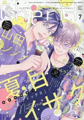 Magazine Cheri+ (Cheri+(シェリプラス) 2025年 07 月号 [雑誌]) 