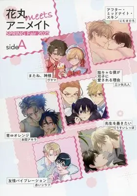 Manga Hanamaru Meets Animate Spring Fair 2025 Booklet (【小冊子】花丸meetsアニメイト SPRING Fair 2025 side A)  / Honma Akira & Mitsuya Bond & Akai Shirafu & Nimu Mahiro & Usui Shippo (うすいしっぽ)