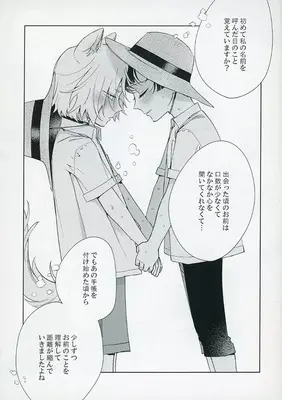 Manga appendix Good Boy, Daite Ii Desu Yo (【小冊子】グッドボーイ、抱いていいですよ ホーリンラブブックス限定特典小冊子)  / Touji Fuyu