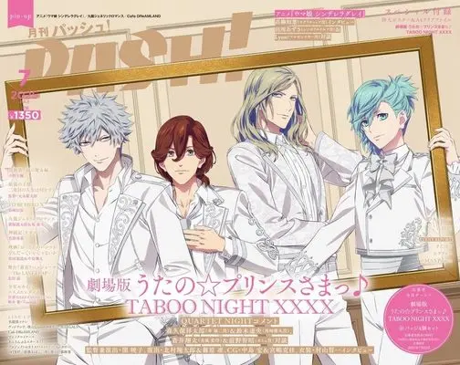 Magazine PASH! (PASH！ 2025年 07月号[雑誌]) 