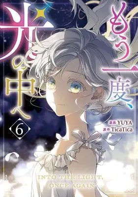 Manga Mou Ichido, Hikari no Naka e vol.6 (もう一度、光の中へ(6) (6) (カラフルハピネス))  / YUYA