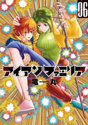 Manga Set Iron Familia (6) (★未完)アイアンファミリア 1～6巻セット)  / Ryuumaru