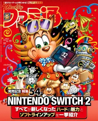 Magazine Weekly Famitsu (週刊ファミ通 2025年6月19日号 No.1901) 