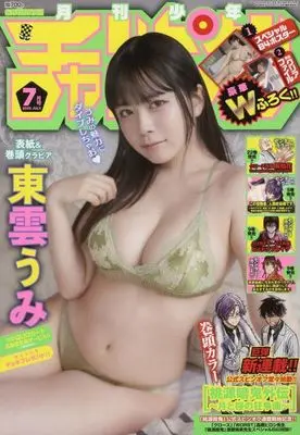 Magazine Monthly Shonen Champion (付録付)月刊少年チャンピオン 2025年7月号) 