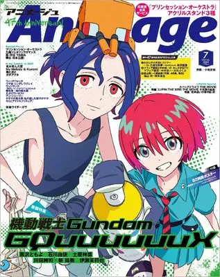 Magazine Animage (アニメージュ 2025年7月号) 