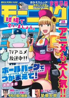 Magazine Weekly Morning (モーニング (2025年06月26日号)) 