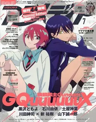 Magazine Animedia (アニメディア 2025年 07 月号 [雑誌]) 