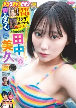 Magazine Young Champion (YOUNG CHAMPION 2025年 6/24 号 [雑誌]) 