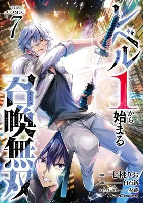 Manga Level 1 Kara Hajimaru Shoukan Musou vol.7 (レベル１から始まる召喚無双 THE COMIC ７)  / Nanamomo Rio