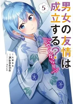 Manga Danjo no Yuujou wa Seiritsu suru? (Iya, Shinaii!!) vol.5 (男女の友情は成立する?(いや、しないっ!!)5 (電撃コミックスNEXT))  / Kamelie