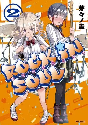 Manga Rocking Soul vol.2 (ロッキン・ソウル 2)  / Memeno Kei