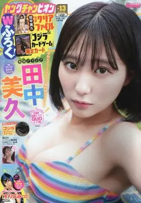 Magazine Young Champion (DVD付)ヤングチャンピオン 2025年6月24日号) 