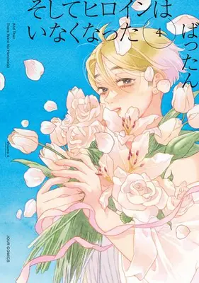 Manga Complete Set Soshite Heroine wa Inaku Natta (Vol.1-4) (そしてヒロインはいなくなった)  / Battan