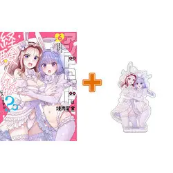 Special Edition Manga with Acrylic stand Android wa Keiken Ninzuu ni Hairimasu ka?? (Does It Count if Your First Time Is With an Android?) vol.6 (アンドロイドは経験人数に入りますか??(6))  / Yakiniku Teishoku