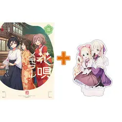 Special Edition Manga with Acrylic stand Hanauta Memoir vol.5 (花唄メモワール(5))  / Ichinose Kei
