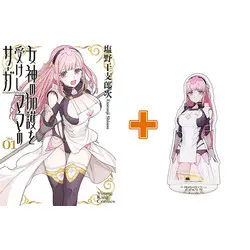Special Edition Manga with Acrylic stand Megami no Kago wo Ukeshi Mama no Saga vol.1 (女神の加護を受けしママのサーガ(1))  / Shiono Etorouji