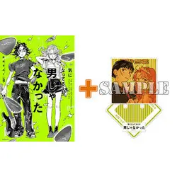 Special Edition Manga with Bonus The Guy She Was Interested in Wasn't a Guy At All (Ki ni natteru Hito ga Otoko Janakatta) vol.3 (気になってる人が男じゃなかった(3))  / Arai Sumiko