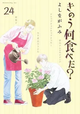 Seinen Manga, Morning KC, Yoshinaga Fumi, What Did You Eat Yesterday? (Kinou Nani Tabeta?), New Rele