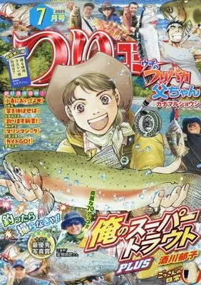 Magazine Tsuri Comic (つりコミック 2025年7月号) 