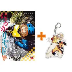 Special Edition Manga with Bonus Haruka Reset vol.20 (はるかリセット(20))  / Nogami Takeshi