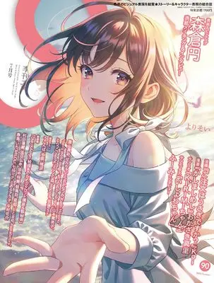 How to Draw Kikan S (季刊S（エス）2025年7月号)  / エス編集部 パイ インターナショナル