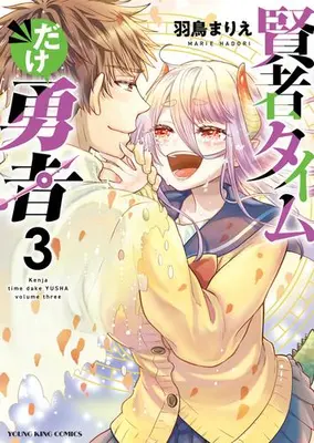 Manga Complete Set Kenja Time dake Yuusha (Vol.1-3) (賢者タイムだけ勇者)  / Hadori Marie