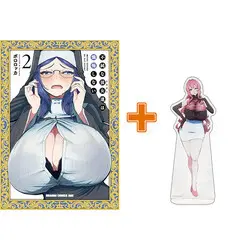 Special Edition Manga with Acrylic stand Fujun na Sister-tachi wa Zange Shinai vol.2 (不純な彼女達は懺悔しない(2))  / Pororokka