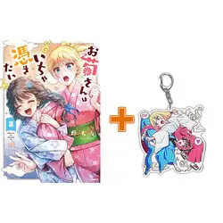 Special Edition Manga with Bonus Okiku-san wa Icha Tsukitai vol.3 ( お菊さんはいちゃ憑きたい(3))  / Yuino Chiri