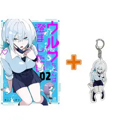 Special Edition Manga with Bonus Wolf-chan wa Sumashitai vol.2 (ウルフちゃんは澄ましたい(2))  / Honn Noshiori