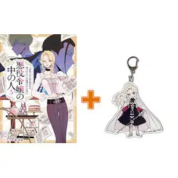 Special Edition Manga with Bonus Akuyaku Reijou no Naka no Hito (The Person in a Villainess) vol.5 (悪役令嬢の中の人 ～断罪された転生者のため嘘つきヒロインに復讐いたします～(5))  / Shiraume Nazuna