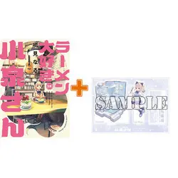 Special Edition Manga with Acrylic stand Ms. Koizumi loves ramen noodles. (Ramen Daisuki Koizumi-san) vol.12 (ラーメン大好き小泉さん(12))  / Narumi Naru