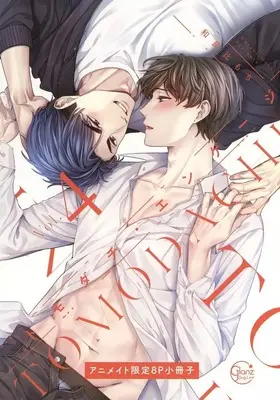 Manga appendix Tomodachi Engage vol.4 (【小冊子】トモダチ・エンゲージ(4) アニメイト限定セット特典小冊子)  / Warabi Mochi