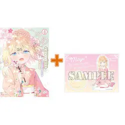 Special Edition Manga with Acrylic stand Onnanoko no Mayu vol.4 (おんなのこのまゆ 昭和式メイド閑話抄(4))  / Yuizkai Kazuya
