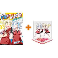 Special Edition Manga with Bonus Shakunetsu no Takkyuu Musume REBURN!! vol.3 (灼熱の卓球娘 REBURN!!(3))  / Asano Yagura