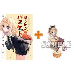 Special Edition Manga with Acrylic stand Houkago Basket vol.1 (ほうかごバスケット(1))  / ruch_f