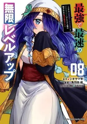 Manga Saikyou de Saisoku no Mugen Level Up: Skill [Keikenchi 1000-bai] to [Level Free] de Level Jougen no Kase ga Hazureta Ore wa Musou Suru vol.8 (最強で最速の無限レベルアップ(8) ~スキル【経験値1000倍】と【レベルフリー】でレベル上限の枷が外れた俺は無双する~ (KCデラックス))  / トモゼロ & Tobata Kou